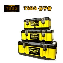TSBG 용도 공구함 공구상자 공구박스 공구통 소 중 대, TSBG 공구함 소