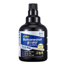 불스원 불스원샷, 트럭/버스용(1.0L)