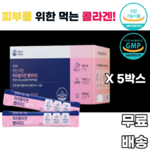 어린콜라겐 피쉬콜라겐 펩타이드 생선콜라겐 물고기콜라겐 피부손상 피부건강 피부보습 uv케어 저분자 레몬맛 여성 여자 30대 40대 50대 60대 70대 어머니 시어머니 와이프 아내, 5박스, 30포