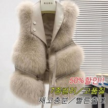 50%할인! 겨울 뽀글이 퍼 베스트 털조끼 인조 모피 숏조끼 빅사이즈 가을 여자