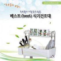 매직행복쇼핑+/ D14 베스트 식기건조대 2단/일본식기건조대