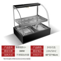 편의점 쇼케이스 햄버거 튀김 보온고 족발 보쌈 음식 온장고, 2단2접시블랙