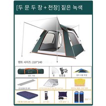 텐트 야외 피크닉 캠핑 두꺼운 장비 휴대용 자동 폭풍우 야외 캠핑 홈 접이식, 짙은 녹색 풍선 침대 패키지+1.3kg침낭*2A