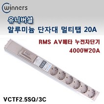신광 RMS AV메타누전차단기6구 멀티탭, 1개, 30m