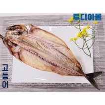 루디아몰 노르웨이 반건조 고등어 간고등어 3미 5미