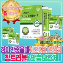 장이안좋을때 장 트러블 차전자피 맞춤 영양제 분말 장에좋은 장 청소 트러블 낮추는 건강 쾌락 LDL HDL 음식 비움 독소 음식 영양제 콜레스테롤 질경이 좋은 나쁜 똥잘나오는법