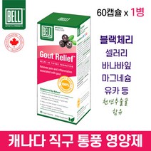 벨 라이프 가우트 릴리프 60베지캡슐, 1병