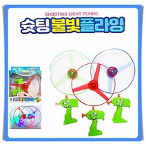 티제이커머스 슛팅불빛플라잉 6000 어린이장난감, 단품