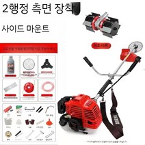 예초기 야마하 2행정 고출력 잔디 깎는 기계 소형 가정용 농업용 가솔린 제초기는 황무지를 열었습니다, 2 스트로크 40-5 사이드 걸이 + 괭이 바퀴 + 선