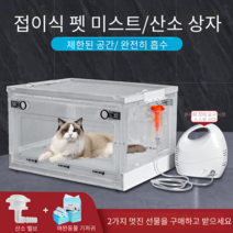휴대용산소발생기 독서실 강아지 산소 상자 농축기, M