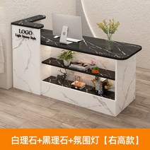 모던 미용실 접대 데스크 작은 카운터 의류 매장 사무실 현금 등록기 창의적인 심플 나무 바 테이블, 17) Right high note