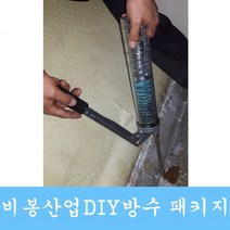 수동인젝션기계 그라우팅 자가방수 방수키트 습식방수, 옵션4