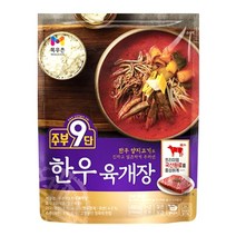 목우촌 주부9단 한우 육개장 450gx3팩 무료배송/실온 3무첨가 멸균제품 국산 한우 양지 소고기육개장 간편식 즉석 레토르트 혼밥 한끼, 1개