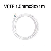 VCTF케이블(1.5mmx3c) 접지케이블 3c전선 연선케이블 충진형케이블 1.5sq전선 전기선1.5mm 전기코드선 충진형VCTF, VCTF케이블(백색)1.5mm(3C)