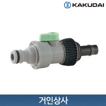 가쿠다이 일자 밸브(573-118) KAKUDAI 일제 점적관수 점적호스 관수용 호스연결 호스밸브 원예용, 1개