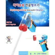 초등 진공청소기원리 학습키트 사이언스키트 방과후 과학놀이 홈스쿨, 1인용