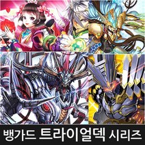 남아 장난감 선물 트라이얼덱 창의적체험활동 카드놀이, 해왕의 후예