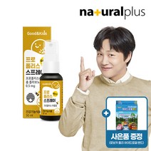 [KT알파쇼핑][사은품] 굿앤키즈 맛있는 수용성 프로폴리스 스프레이 30ml 1병 + 로보카폴리 밴드 1박스, 상세페이지참조