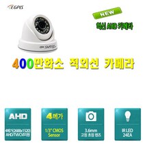 이지피스 500만화소(EGPIS-WQHD5630VNIR(D)(2.8~12mm)) 카메라외 추가상품, EGPIS-QHD4524SNIR(D)(3.6mm)