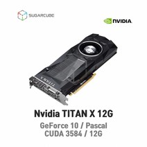 Nvidia TITAN X Pascal 12G 빅데이터 인공지능 딥러닝 테슬라 텐서플로우 tensor 중고gpu