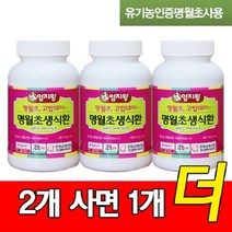 미산약초농장 유기농 명월초 생식환 160g 2병+추가1병 엄지왕, 3병