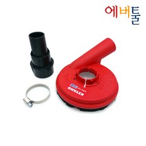 계양 4인치 5인치 그라인더용 집진커버 - KDH-125