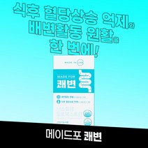메이드인랩 메이드포쾌변 분말 변비 쾌변 영양제 30p, 1박스, 1개