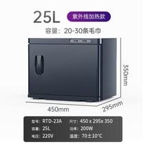 수건 살균기 타월 소독기 UV 호텔 미용실 찜질방 스팀타올 가열 소독, 블랙 UV