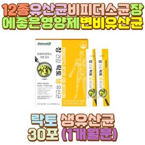 부모님 장건강 바이오틱스 락토바실러스 남자 유산균 예비 시어머니 시아버지 장모님 장인어른 외할머니 외할아버지 할머니 할아버지 엄마 아빠 어머니 아버지 여자 남성 여성 중 고등 학생 청소년 어린이 수험생