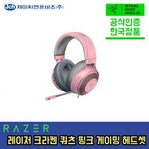 웨이코스 국내 정품 레이저 크라켄 쿼츠 핑크 KRAKEN QUARTZ 헤드셋, Razer Kraken Quartz Pink