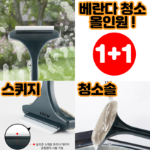 방충망 청소 청소솔 베란다 청소기 먼지제거 창문 유리 스퀴지 방충망솔 1+1, 방충망 청소기 1+1 색상랜덤