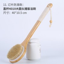 목욕 바디 브러쉬 때밀이 각질 제거 원목 돼지털 돈모 다용도 브러시 목욕솔 등밀이 샤워 용품, 개, [스테이플 하드 갈기]4010 스트로크 브러시