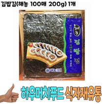 김밥김( 100매 200g) 1개, 1, 본상품선택