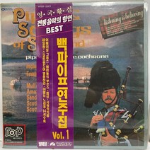 중고LP) Pipe & Strings Of Scotland (백파이프 연주집)- Tommy Scott