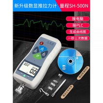 푸시풀 게이지 동력계 장력 테스트기 스트레인 측정기 공정 인장력 압축 클램핑 강도 시험기, 업그레이드SH500N(PLC+PC)