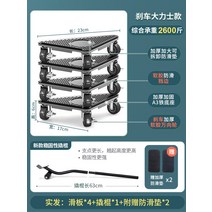 만능 지렛대 가구이동 이사 운반기 장롱 무거운 짐, 브레이크헤라클2600고무범용휠브레크고정범용가구