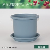 화분 장미심 의 높이를 깊게 하는 앨리스 수지 플라스틱 장미 대구경 둥근, 파란색(트레이 포함), 2개14 사이즈 (직경 46.5x 높이 40.2)