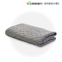 [현대의료기] 워셔블 탄소 전기요 매트, 싱글S (100*180)