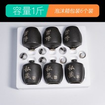 대형 술 항아리 도자기 토기 가정용 밀폐 물통 양조 중국술 한자 각인 고급, 11. K
