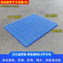 플라스틱깔판 플라스틱 창고 바닥 깔판 파렛트 방습 냉동 창고 보드 물류 적재 매트 발판, 17 Q
