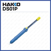 HAKKO/하코 대형수동납흡입기 SPPON DS01P 솔더펌프