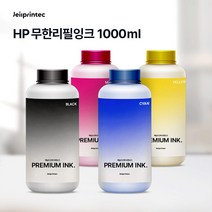 HP OfficeJet PRO 8100 8210 86XX시리즈 77XX시리즈 7110 7510 7612 477dw 무한리필잉크 1000ml +배송요청란에 모델명 꼭 기재요망+, 1개, 빨강(1000ml)