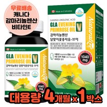 감마리놀레산 갱년기여성 엄마영양제 비타민E 달맞이꽃종자유 면역과민 피부개선