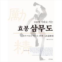 효봉 삼무도 + 미니수첩제공, 이상근