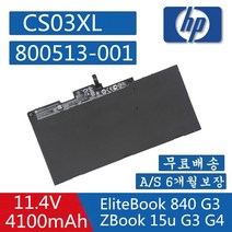 HP CS03XL Elitebook 745/755 / 840/848 / 850 G3 Laptop P/N: HSTNN-UB6S HSTNN-I41C-5