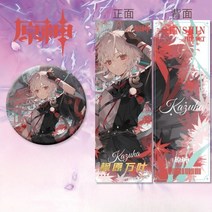 원신 모바일 게임 굿즈 전 원소 캐릭터 굿즈 뱃지 레이저 티켓 책갈피, C