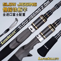 Lurekiller-일본 후지 K 가이드 크로스 카본 슬로우 지깅로드 2.0M 20kgs Pe 2-4 루어 무게 100-300g 스피닝/캐스팅 낚싯대, 회전봉