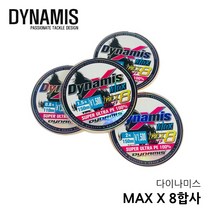 다이나미스 PE라인 8합사 낚시줄 바다 루어 선상, 0.8호 110m