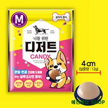 약안먹는강아지 디저트 반려견사탕 강아지훈련용간식 5개월강아지간식 고급간식, 1개
