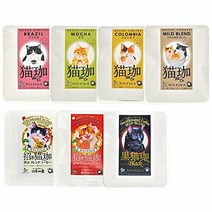 《시험 세트》KUROCAFE 『고양이 커피 1개×7종(브라질 모카 콜롬비아 부드러운 블렌드 적미 블렌드 흑콩 블렌드)』 | 데카페 카페인리스 커피 드립 백 고양이 《お試し